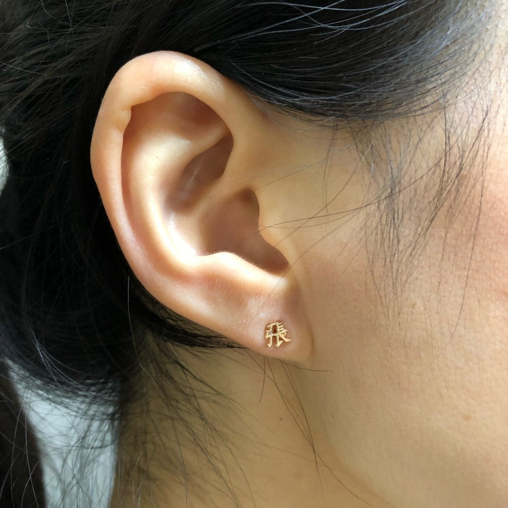 Mini Chinese Letter Earrings - Kelly Bello Design